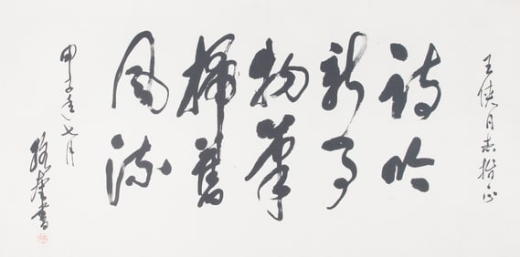 CHINESE PAINTING ATTRIBUTED TO LU KUI