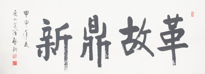 CHINESE PAINTING ATTRIBUTED TO QI XIN