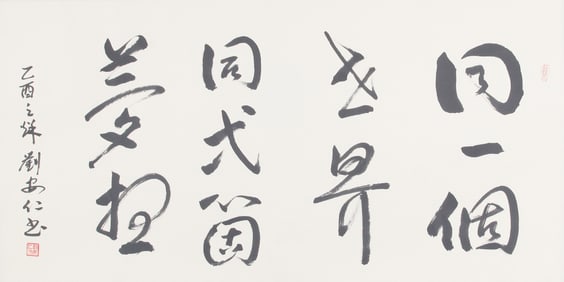 CHINESE PAINTING ATTRIBUTED TO LU AN REN