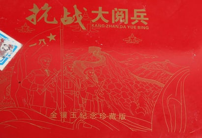 ANTI-JAPANESE WAR MILITARY PARADE GOLD INLAID JADE COMMEMORATIVE COINS (SET OF 10)