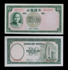 A FINE OLD REPUBLIC PERIOD PAPER MONEY