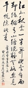 CHINESE PAINTING, ATTRIBUTED TO YAN GONG ZHAN