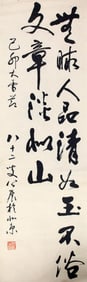 CHINESE PAINTING, ATTRIBUTED TO YAN GONG ZHAN