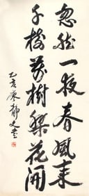 CHINESE PAINTING, ATTRIBUTED TO LIAO JING WEN