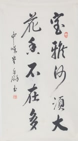 CHINESE PAINTING ATTRIBUTED TO GONG DONG QUN