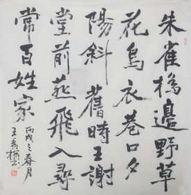 CHINESE PAINTING ATTRIBUTED TO WANG WANG XIU MEI