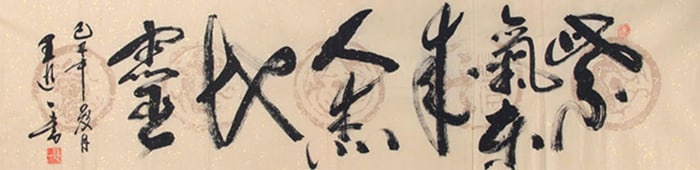 CALLIGRAPHY IN RUNNING SCRIPT, ATTRIBUTED TO WANG XUN YI