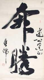 CALLIGRAPHY IN RUNNING SCRIPT, ATTRIBUTED TO LI HUA JIN