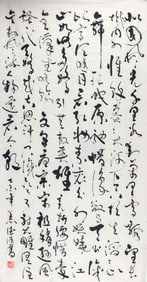CALLIGRAPHY IN CURSIVE SCRIPT, ATTRIBUTED TO YUAN DE QING