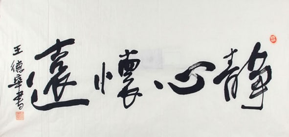 CALLIGRAPHY IN RUNNING SCRIPT, ATTRIBUTED TO WANG DE HUA