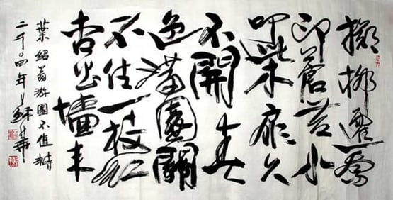 SU HUA, CHINESE PAINTING ATTRIBUTED TO