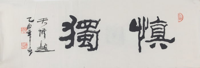 CHINESE PAINTING ATTRIBUTED TO LI TIAN ZENG