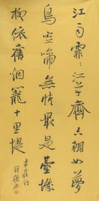 CHINESE PAINTING ATTRIBUTED TO LONG KAI CHEN