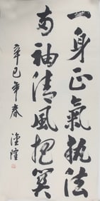 CHINESE PAINTING ATTRIBUTED TO MIAO JIN LONG