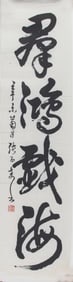 CHINESE PAINTING ATTRIBUTED TO ZHENG QI