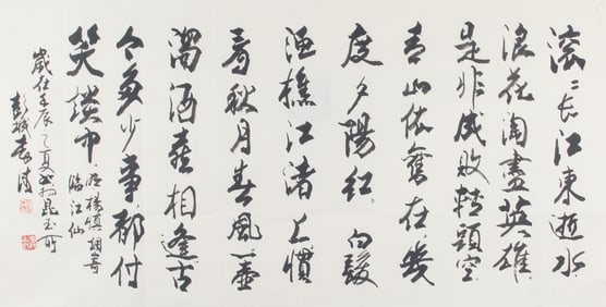 CHINESE PAINTING ATTRIBUTED TO LI JIA KUAN