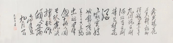 CHINESE PAINTING ATTRIBUTED TO ZUO YONG QING