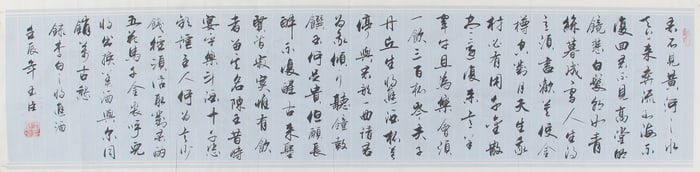 CHINESE PAINTING ATTRIBUTED TO WANG YU CHEN