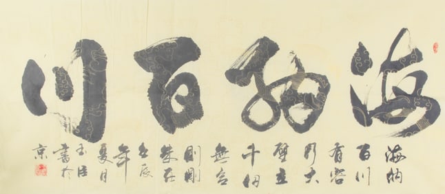 CHINESE PAINTING ATTRIBUTED TO WANG YU CHEN