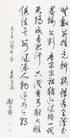 CHINESE PAINTING ATTRIBUTED TO XIE YONG ZHAI