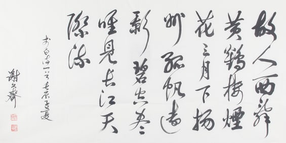 CHINESE PAINTING ATTRIBUTED TO XIE YONG ZHAI