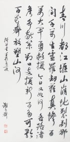 CHINESE PAINTING ATTRIBUTED TO XIE YONG ZHAI