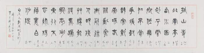 CHINESE PAINTING ATTRIBUTED TO CHE YING LONG