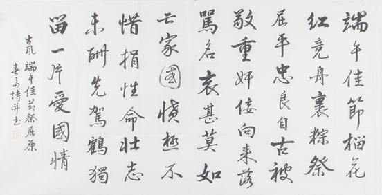 CHINESE PAINTING ATTRIBUTED TO DU CHUN FU
