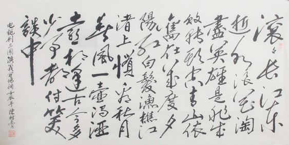 CHINESE PAINTING ATTRIBUTED TO CHEN SHU JIE