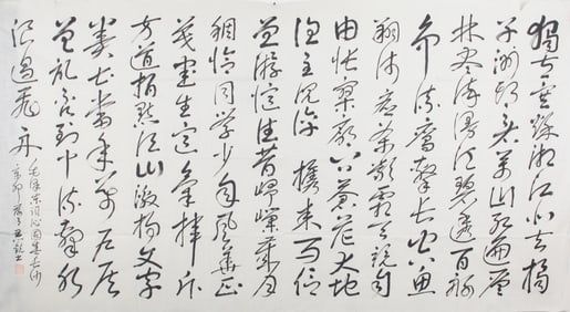 CHINESE PAINTING ATTRIBUTED TO WANG XIN JING