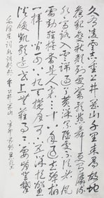 CHINESE PAINTING ATTRIBUTED TO WANG XIN JING