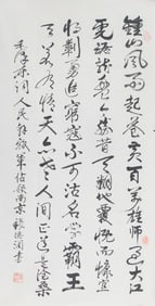 CHINESE PAINTING ATTRIBUTED TO ZHANG DE YUN