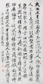 CHINESE PAINTING ATTRIBUTED TO ZHANG DE YUN