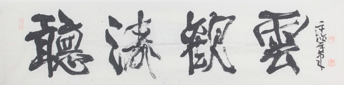 CHINESE PAINTING ATTRIBUTED TO FANG YONG BAI