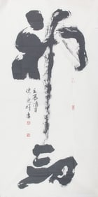 CHINESE PAINTING ATTRIBUTED TO CHEN GUANG XIANG