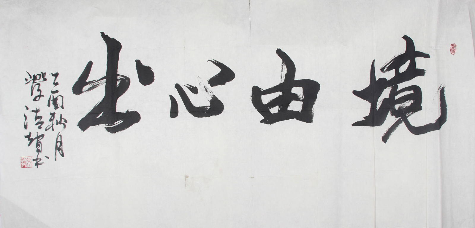 ZHANG QING ZHI, CHINESE PAINTING ATTRIBUTED TO: Modern; High: 27.00in; Width: 52.00in