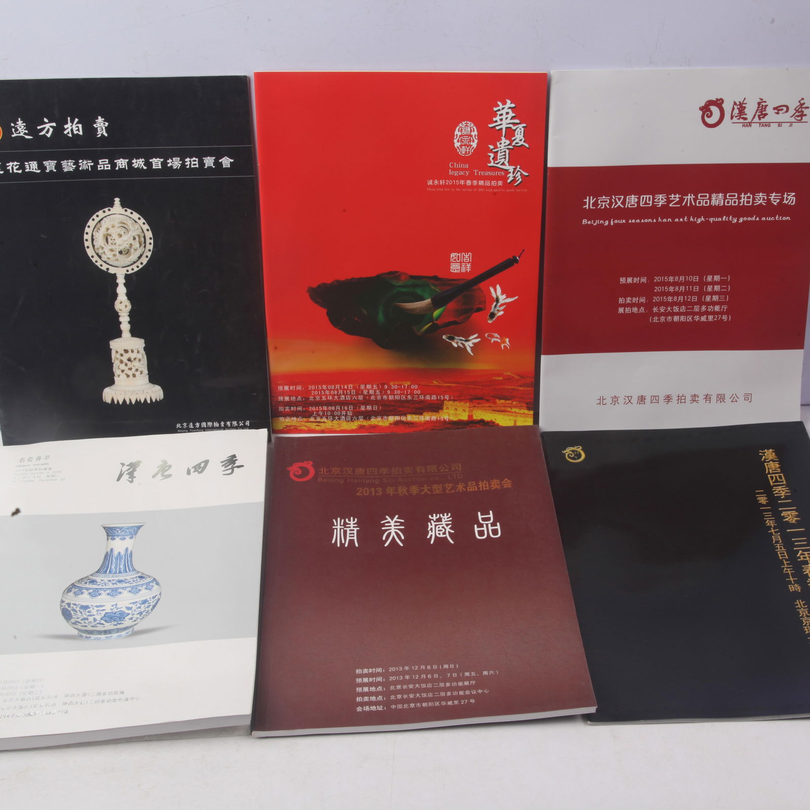 GROUP OF SIX CHINESE AUCTION HOUSE CATALOG: Size Various