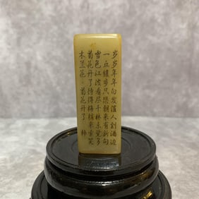 A FINELY CARVED SHOU SHAN STONE MADE SEAL