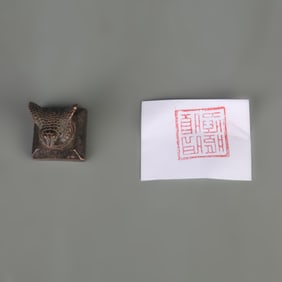 BRONZE RECTANGULAR ZODIAC SEAL, SNAKE