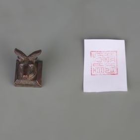 BRONZE RECTANGULAR ZODIAC SEAL, SHEEP