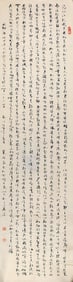 ZHANG HUANG YUAN, CHINESE PAINTING ATTRIBUTED TO