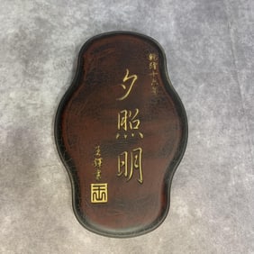 A FINE STONE INK WITH CARVED REDWOOD BOX
