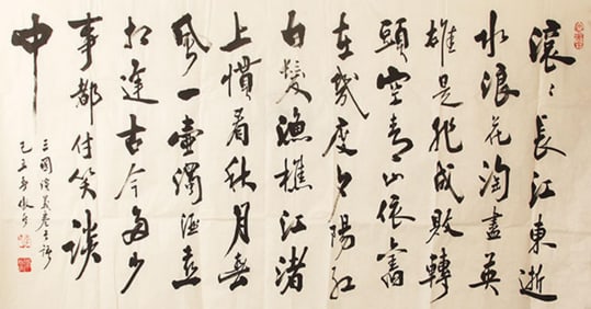 A CHINESE PAINTING ATTRIBUTED TO LI AORAN