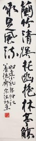 CHINESE PAINTING, ATTRIBUTED TO SONG DE GONG