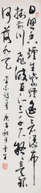 CHINESE CALLIGRAPHY IN CURSIVE SCRIPT, LI YUN SHENG