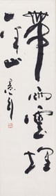 PAN JING NIAN, CALLIGRAPHY IN RUNNING SCRIPT