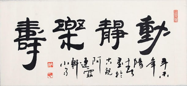 SHANG YUN, CALLIGRAPHY IN RUNNING SCRIPT