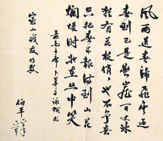BO PING, CHINESE PAINTING ATTRIBUTED TO