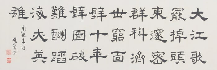 LI XIAN HAO, CHINESE PAINTING ATTRIBUTED TO