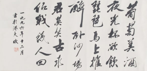 BO RUI XIANG, CHINESE PAINTING ATTRIBUTED TO